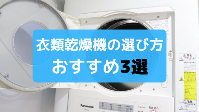 Panasonic 電気式乾燥機  架台付　23年製　12月発送 楽天市場】衣類乾燥機 パナソニックの通販